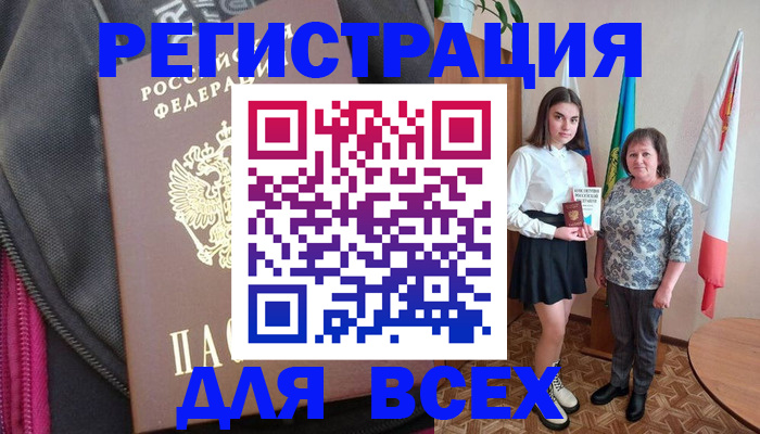 временная регистрация для школы в Инте