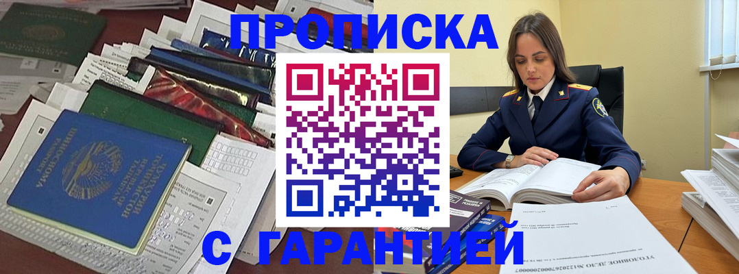 временная регистрация законно в Инте