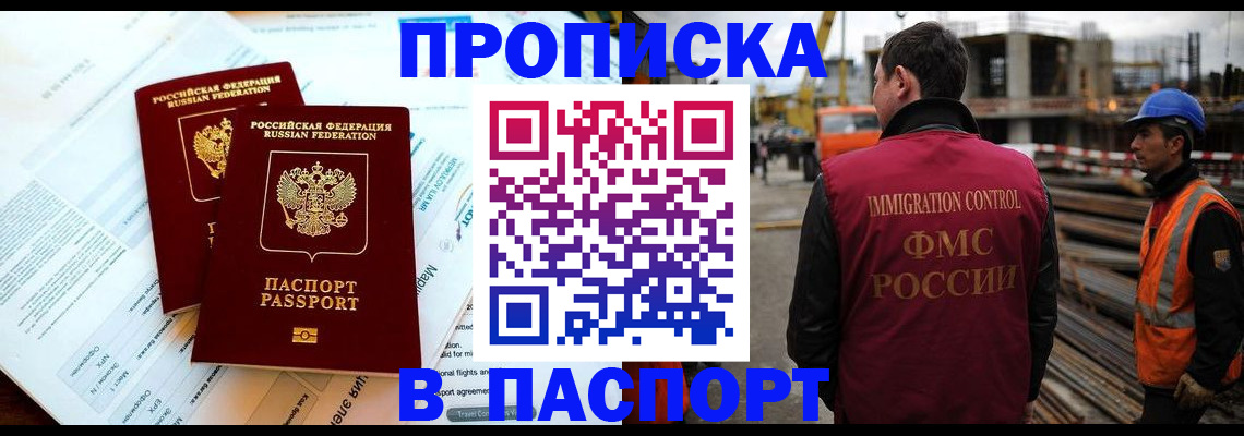прописка для кредита в Инте